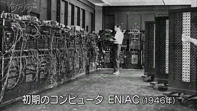 first_computer